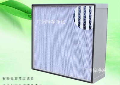 有隔板亞高效過濾器具有過濾效率高、阻力低、容塵量大等特點。