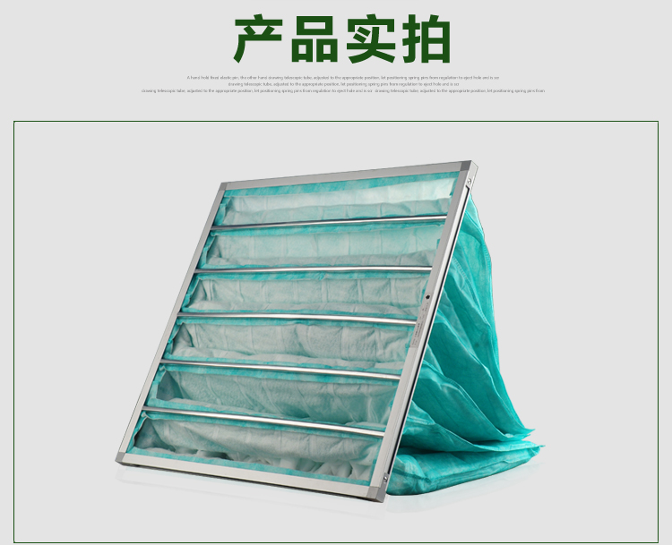 F6袋式中效過濾器適用于通風(fēng)系統(tǒng)的中級(jí)過濾,主要用于過濾1μm以上塵埃粒子。