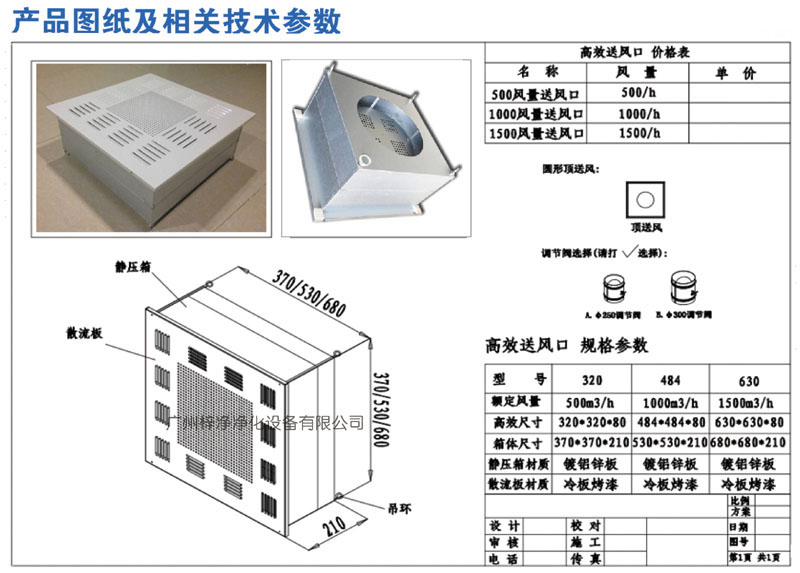 500、1000、1500新型高效送風(fēng)口規(guī)格尺寸