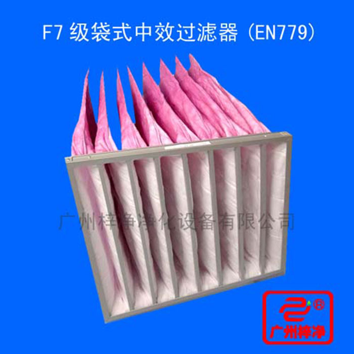 F7袋式中效過濾器主要捕集1-5um的顆?；覊m及各種懸浮物
